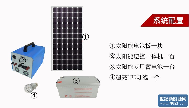 7.廣西邦辰恩能太陽能光伏發電