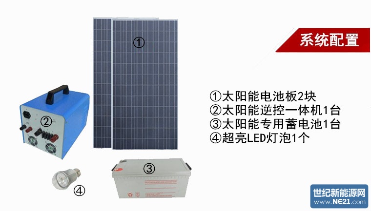 7.廣西邦辰恩能太陽能光伏發電