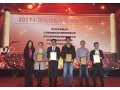 固德威“2017第五屆中國光伏行業年度獎頒獎”贏得大滿貫摘得三項大獎