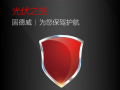 大品牌，放心用！固德威為旗下全系產(chǎn)品續(xù)購《錯(cuò)誤與疏漏險(xiǎn)》、《產(chǎn)品責(zé)任險(xiǎn)》