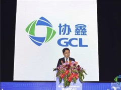 第三屆光伏產業鏈創新合作高峰論壇