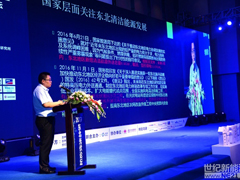 2017東北能源經濟轉型與光伏產業發展論壇圖文報道（8月11日）