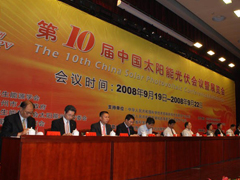 第十屆中國太陽能光伏會議覽會
