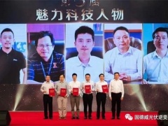 固德威總經理黃敏榮膺蘇州高新區“魅力科技人物”