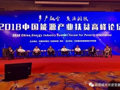 傾情扶貧，展現大愛︱固德威捐贈400KW光伏逆變器并榮膺雙獎