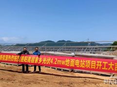 赫冉新能源助力河南洛陽嵩縣地面光伏電站項(xiàng)目