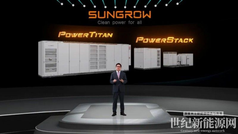 三電融合 專業(yè)集成 | 陽光電源2022儲能新品發(fā)布會成功舉辦！