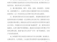 臨海市發展和改革局關于下達2022年度全市分布式光伏發電項目和充電基礎設施建設任務的通知