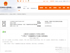 推進建筑光伏一體化建設！吉林省再發支持政策