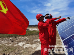 吉林油田：“綠電”點亮未來