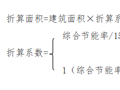 關于印發杭州市公共建筑能效提升示范項目管理辦法的通知