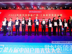 昱能科技走進山東濟南，共襄分布式光伏能源盛會