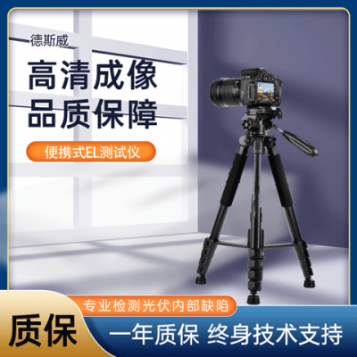 德斯威便攜式el測試儀SW-EL3隱裂檢測 光伏組件檢測