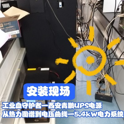 西安雷迪司UPS電源機架式3KVA智慧消防建設(shè)消防檢測