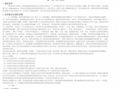 國能40MW“馭風(fēng)行動(dòng)”項(xiàng)目機(jī)組集采招標(biāo)！