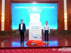 天合儲能攜手華北電力大學(xué)發(fā)布《大規(guī)模儲能技術(shù)應(yīng)用及產(chǎn)業(yè)發(fā)展白皮書》，共探能源變革新路徑