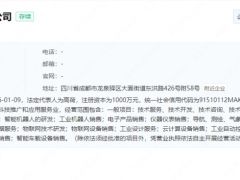 1510萬，協氫連投兩家公司！