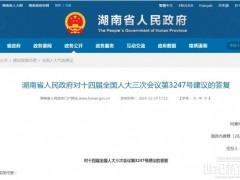 暫停核準！湖南抽水蓄能“急剎車”！