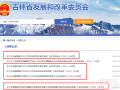 1.34GW！59.5億元！吉林核準風電項目！