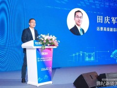 遠景田慶軍：儲能的下半場，從服務電網走向賦能場景