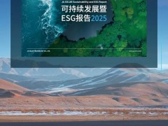 不止降碳！晶澳的ESG答卷寫了什么？