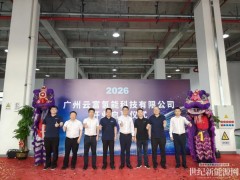 項目投資5億元！國富聯手云韜成立合資公司