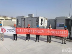 年調節電量1200萬度！江蘇鹽城悅達紡織園10MW/40MWh工商業儲能項目并網投運