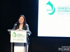 共建亞太綠氫產業！天合元氫以光儲氫一體化方案助力區域綠氫產業規?；l展
