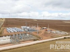 澳大利亞克萊門峽60MW/163MWh電池儲能項目全容量投入商運