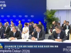 海辰儲能吳祖鈺出席2026夏季達沃斯論壇  共話綠色規(guī)模化創(chuàng)新與全球合作